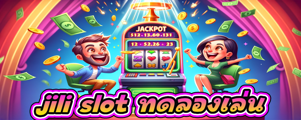 jili slot ทดลองเล่น